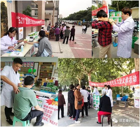 “關(guān)注骨慢病，遠離腰腿痛”，腰痛寧“愛腰日”活動五月打響