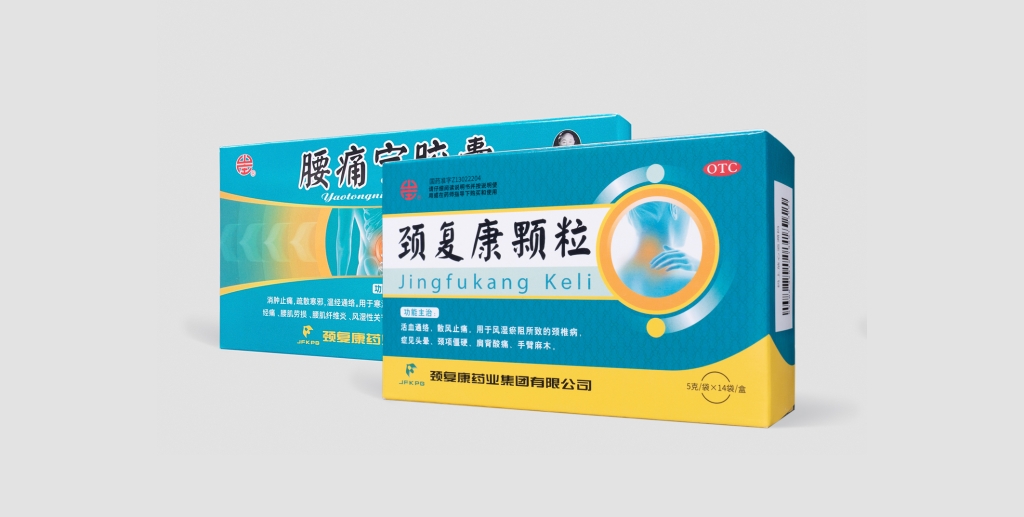 匠心傳承四十載，守護(hù)健康創(chuàng)未來——頸復(fù)康顆粒、腰痛寧膠囊上市40周年系列慶?；顒?dòng)正式啟幕